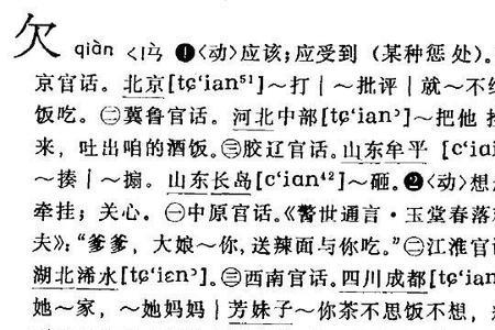 陕西方言想你太太什么意思