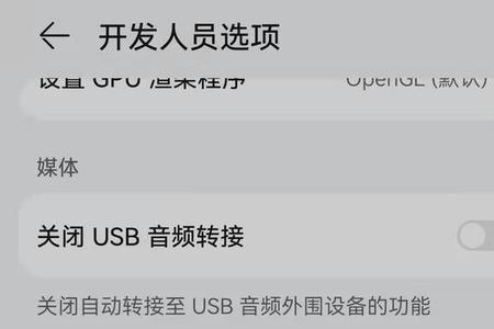 华为手机补电怎么越补越虚