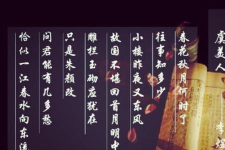 相见李煜原文注解