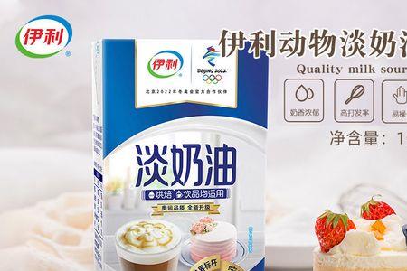 重奶油和淡奶油的区别