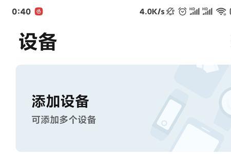 小米手机能安装华为穿戴吗