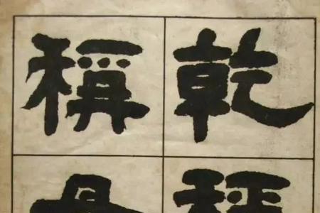 他开辟了天地中的他指谁