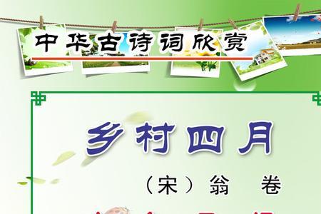 四时田园杂兴其三春似锦的意思