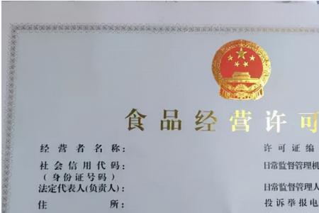 早餐店的营业执照类型