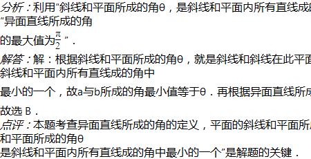 斜杠在数学代表什么