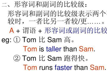 loud的比较级和最高级分别是什么