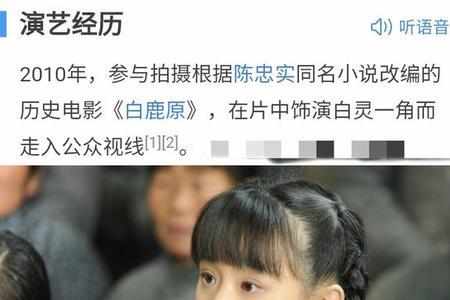 白鹿原白灵悲惨结局
