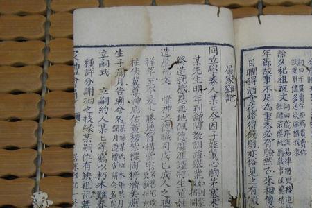 什么叫修方