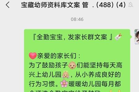 幼儿园涂色发家长群文案