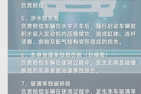 汽车保险公司玻璃险都包含哪些