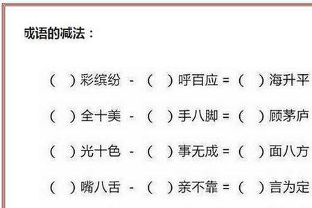 形容越来越好的成语