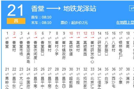北京好听的公交站名
