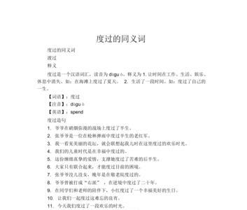 延后的同义词