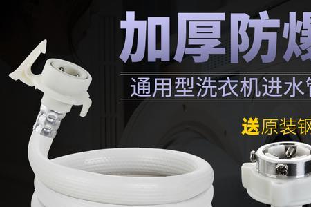 洗衣机进水管接头有几种