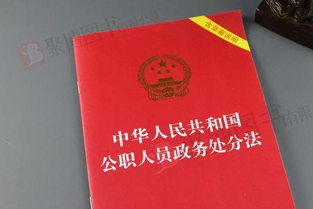 机关职工是公职人员吗