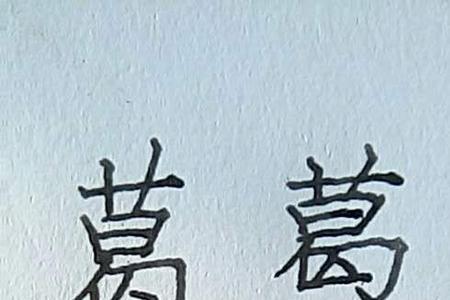 鹏的繁体字怎么写