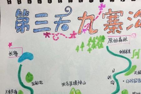 成都到九寨沟骑行攻略