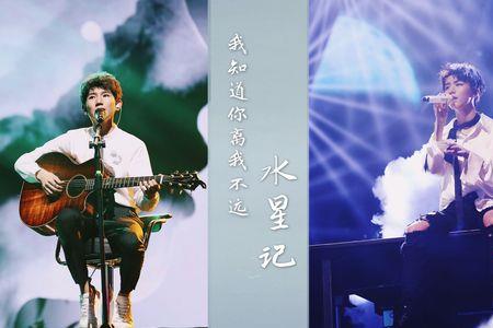 你听得懂水星记吗什么意思