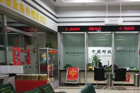 邮政储蓄银行怕投诉吗