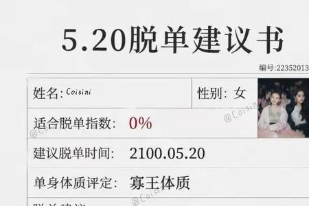 找对象的词