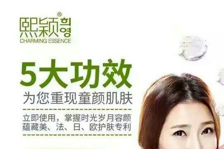 童颜素是什么