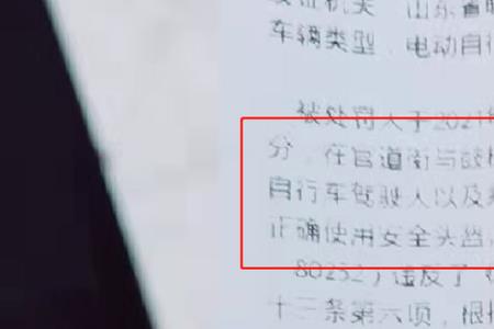 头盔罚款单丢了怎么交罚款