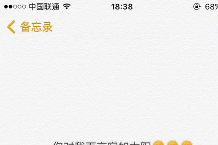 苹果备忘录怎么看写了多少字数
