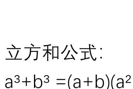圆的立方正确计算公式