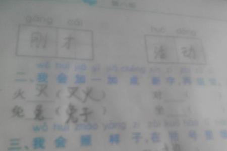 予加一笔是什么字
