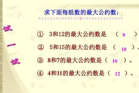 找最大公约数的口诀