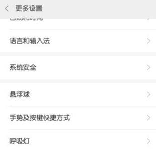小米4无法开机强制恢复出厂设置