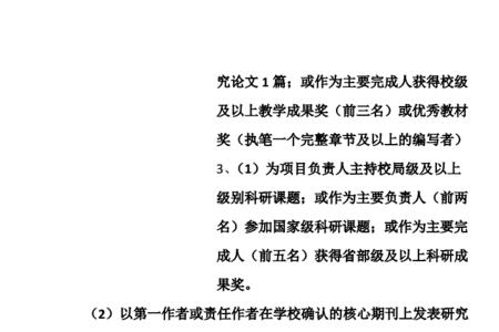 讲师怎么评
