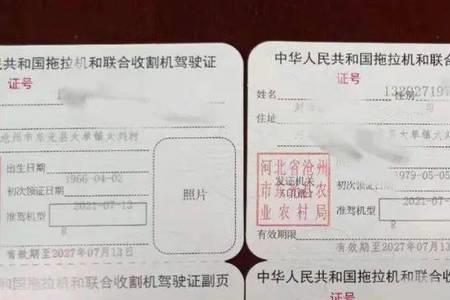 B2驾驶证可以开拖拉机旋地吗