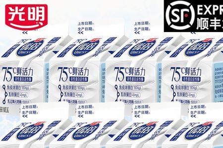 光明真元鲜牛奶是光明鲜牛奶吗