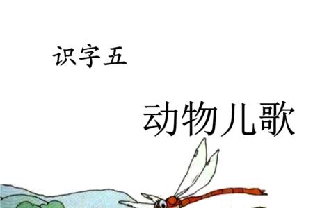 动物儿歌一共几句话