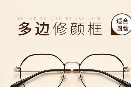 眼镜框架是统一大小的吗