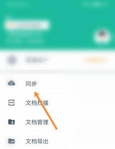 扫描王文档太大上传不了