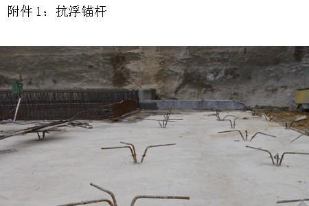 抗浮锚杆选型