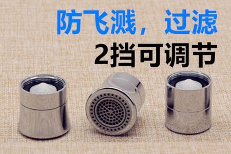 水龙头过滤嘴有压力吗
