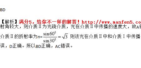 单色光在介质中传播的路程公式