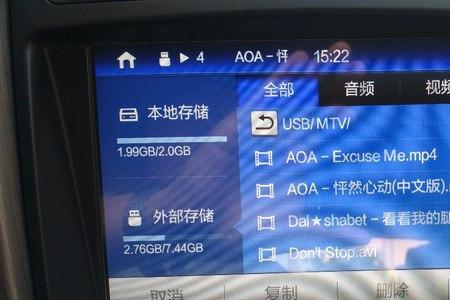 车机无法识别大容量u盘