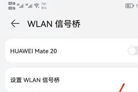 华为Mate20手机如何找热点密码