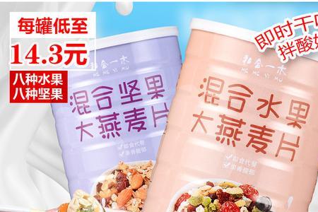 牛奶燕麦片保质期多久