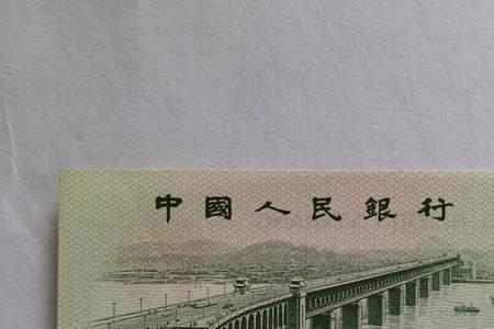 40元多少元角