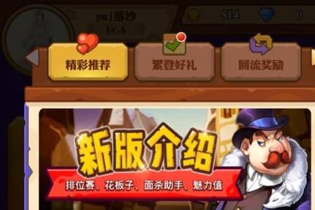 狼人杀一局能加多少荣誉