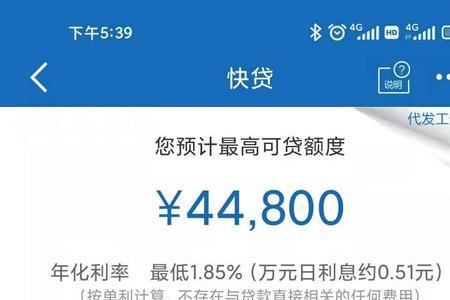 银行卡非柜面能按时还快贷吗