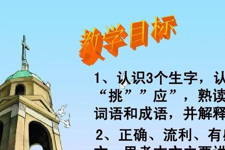 人教版一齐的意思