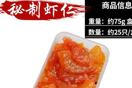 75g虾仁有几个