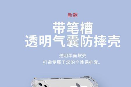 保护壳只能放原装笔吗