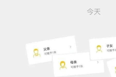 亲属卡是干什么的